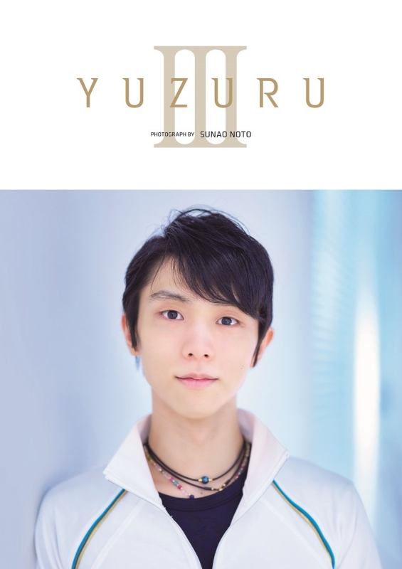 特典つき】YUZURU III 羽生結弦写真集 : 羽生結弦 | HMV&BOOKS online 