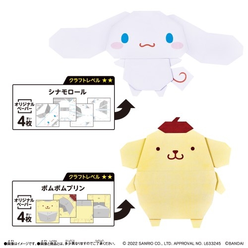クラフトフレンズ パピるんず サンリオキャラクターズ