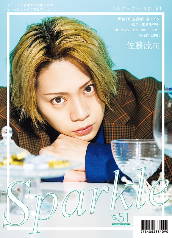 HMV限定特典：高橋健介 ポストカードA》Sparkle vol.51【表紙