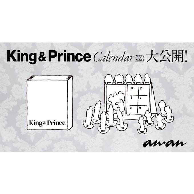 King & Princeカレンダー 2023.4→2024.3（ジャニーズ事務所公認 