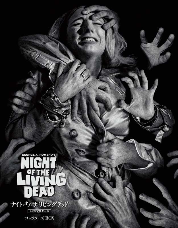 Night of the Living Dead | HMV&BOOKS online : Online Shopping 