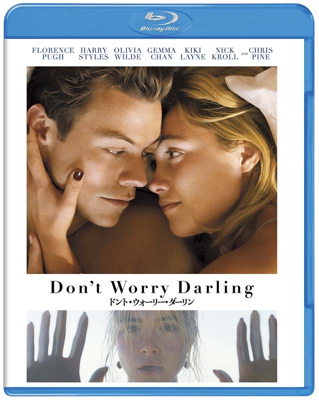 ドント・ウォーリー[DVD] 初回仕様】ドント・ウォーリー・ダーリン ブルーレイ&DVDセット