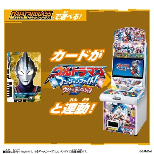 ウルトラマン DXウルトラディメンションカードEX ニュー