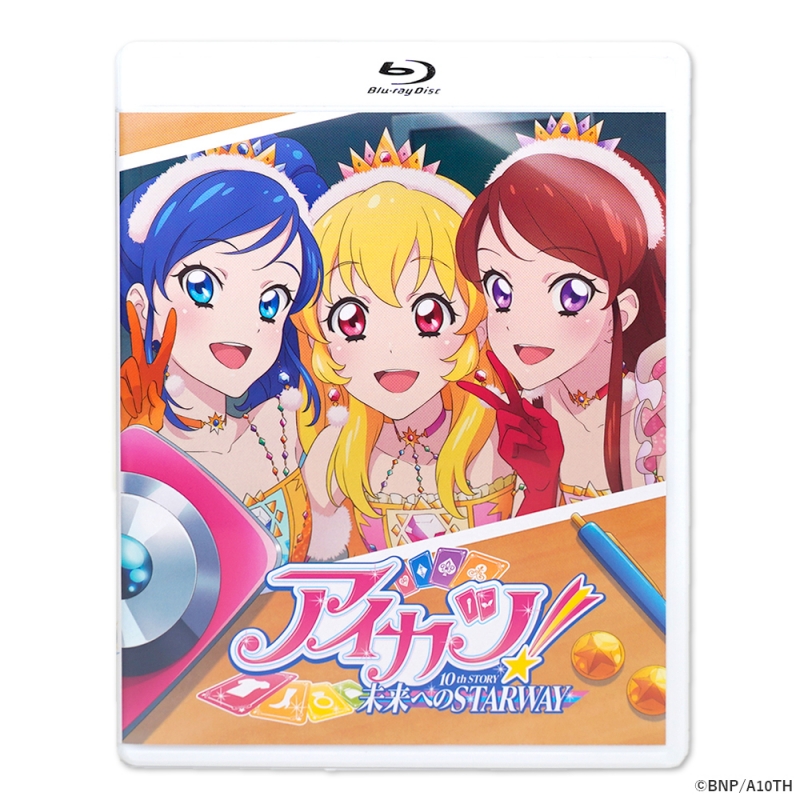 アイカツ 未来へのSTARWAY 初回生産限定版 フィルム無しブルーレイ 