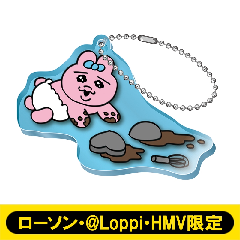 アクリルキーホルダー 3個セットA【ローソン・@Loppi・HMV限定】 / おぱんちゅうさぎ : おぱんちゅうさぎ | HMV&BOOKS  online - AW13504492