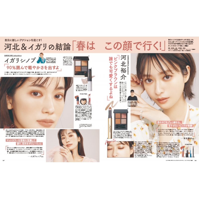 VOCE (ヴォーチェ)2023年 4月号【表紙：今田美桜】 : VOCE編集部