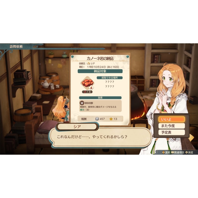 【新品】ニンテンドースイッチ　限定版セット（マリーのアトリエ、ナイトウィッチ等） Amazon.co.jp: THE KNIGHT WITCH 限定版 -Switch 【特典】限定版