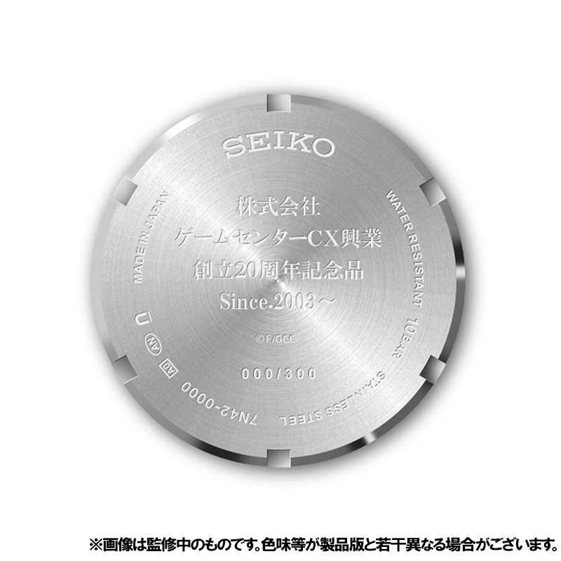 ゲームセンターCX20周年記念 SEIKO有野課長腕時計【@Loppi・HMV限定 