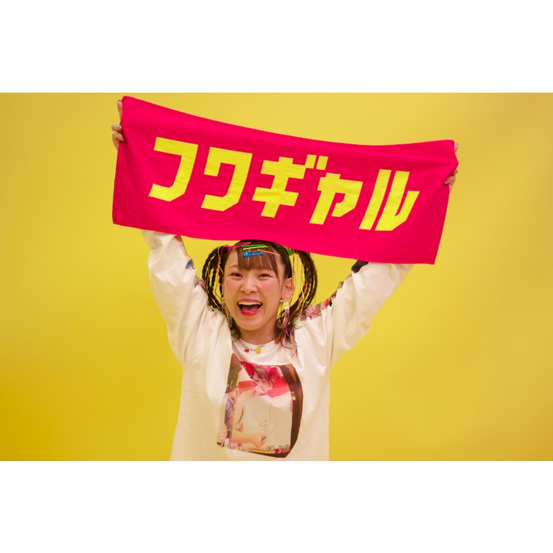 フワちゃんのフェイスタオル フワギャル : フワちゃん | HMV&BOOKS