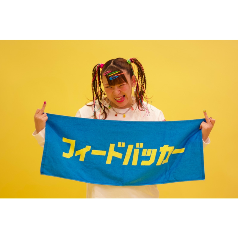 フワちゃんのフェイスタオル フワギャル : フワちゃん | HMV&BOOKS