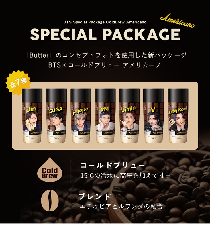 BTS コールドブリュー アメリカーノ 8本セット≪@Loppi・HMV先行