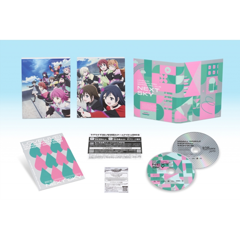 ラブライブ！虹ヶ咲学園スクールアイドル同好会 NEXT SKY Blu-ray 【特装限定版】 : ラブライブ！（シリーズ） | HMVu0026BOOKS  online - BCXA-1854