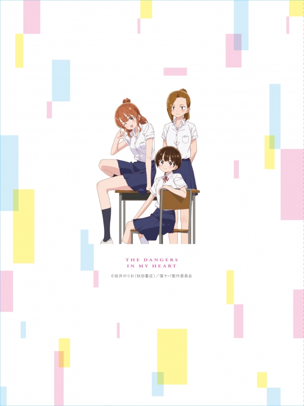 Various Artists) · Boku No Kokoro No Yabai Yatsu 1 (MBD) [Japan Import  edition] (2023)