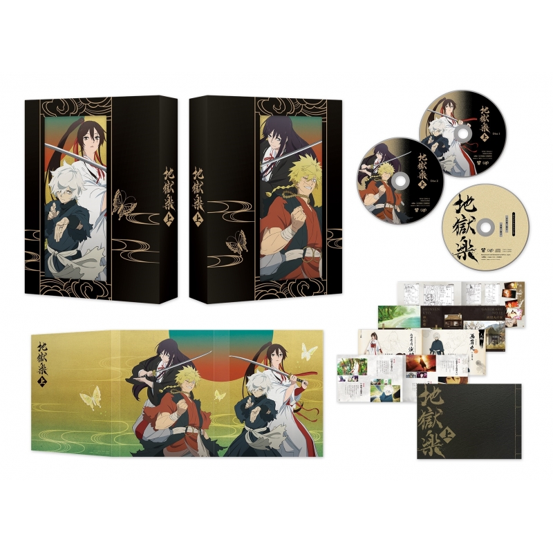 地獄楽 上巻 DVD-BOX : 地獄楽 | HMV&BOOKS online - VPBY-14199