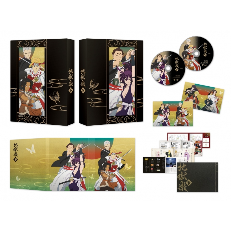 地獄楽 下巻 Blu-ray BOX : 地獄楽 | HMV&BOOKS online - VPXY-72044