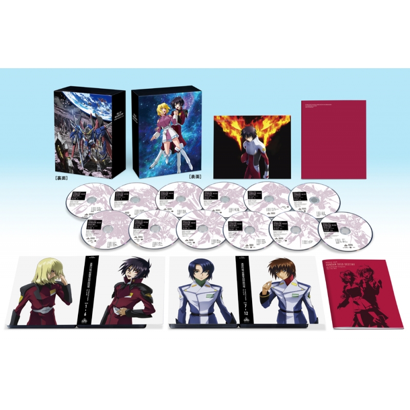 偉大な 機動戦士ガンダムSEED&SEED DESTINY HDリマスターBOX セット