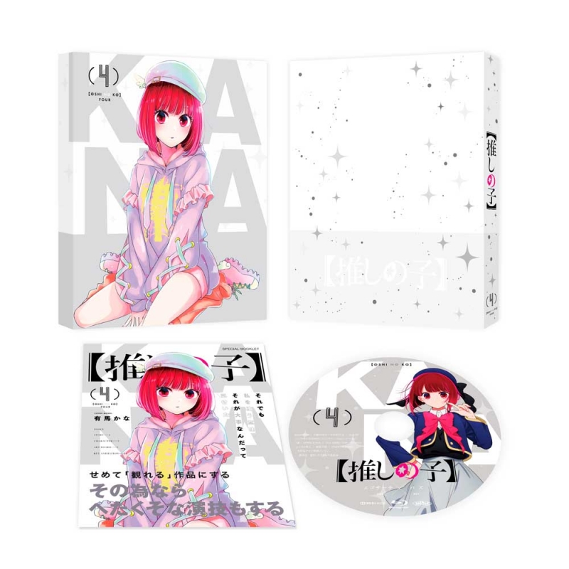 推しの子】4 [Blu-ray] : 【推しの子】 | HMV&BOOKS online - KAXA-8604