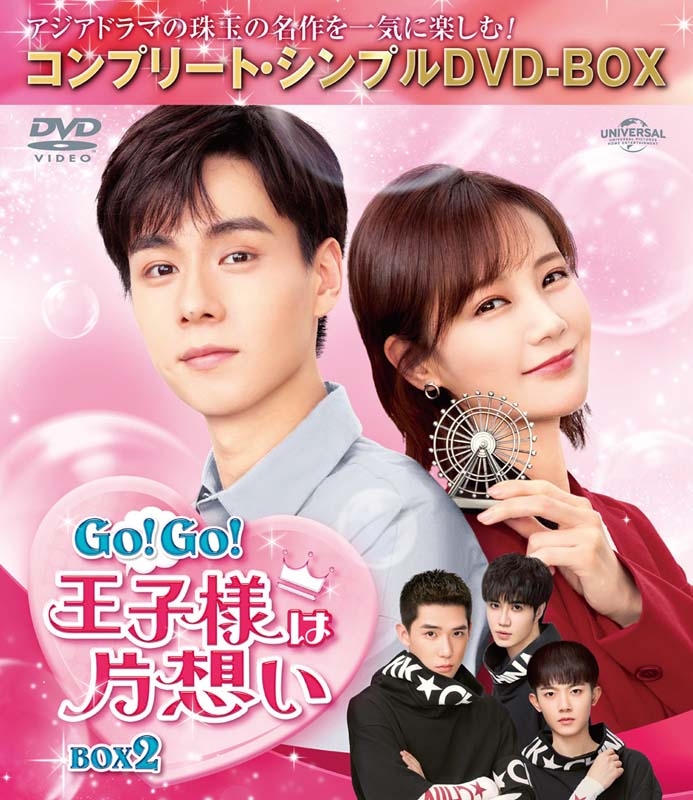 日本代表 Go for 2006 ! コンプリートBOX [DVD]