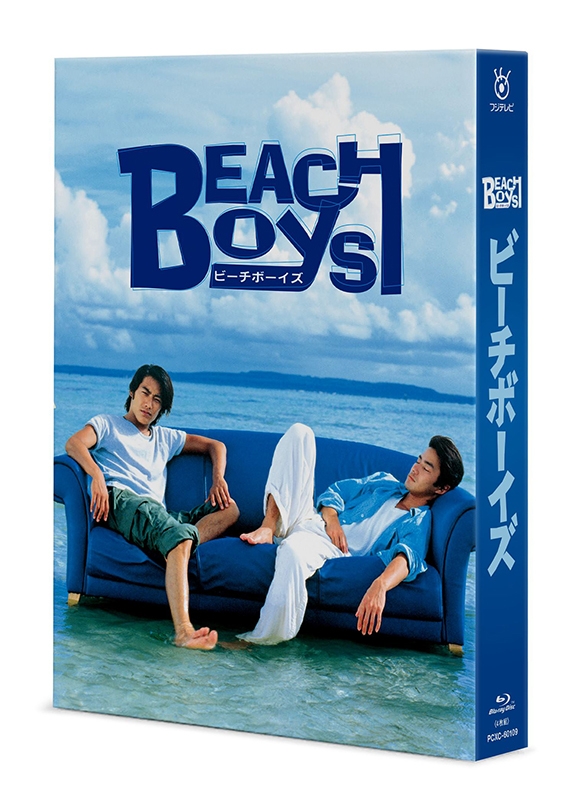 ビーチボーイズ Blu-ray Box | HMVu0026BOOKS online - PCXC-60109