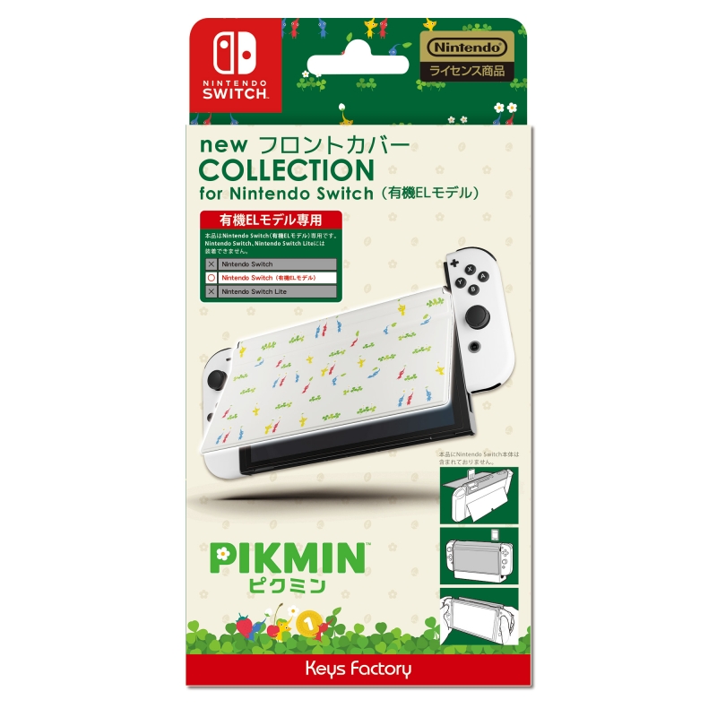 ピクミン new フロントカバー COLLECTION for Nintendo Switch（有機EL