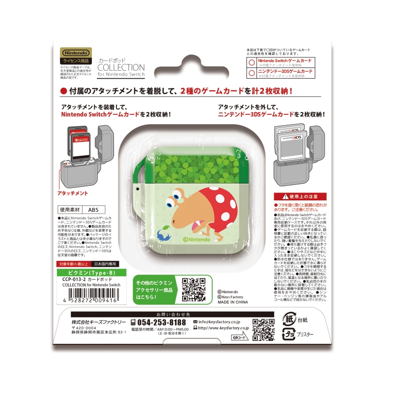 本当に信頼出来る商品 ピクミン カードポッド COLLECTION for Nintendo Switch Type-B ピンズ・ピンバッジ・缶バッジ