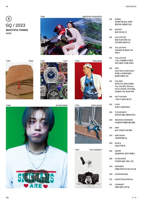 GQ KOREA 2023年5月号【表紙：ロゼ（BLACKPINK）C】 : Magazine