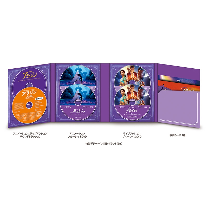 アラジン ミュージカル・MovieNEXコレクション（数量限定） : アラジン (Disney) | HMV&BOOKS online