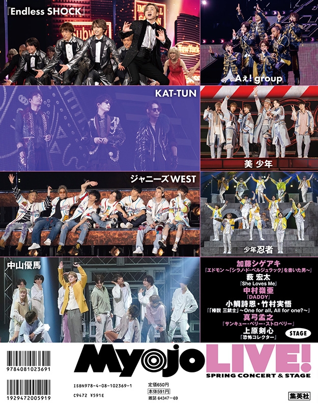 MyojoLIVE! 2023春コン号 : Myojo編集部 | HMV&BOOKS online ...