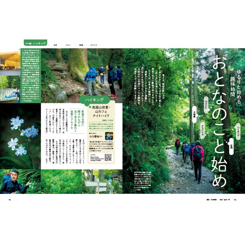 おとなの週末 2023年 7月号 : おとなの週末編集部 | HMV&BOOKS online