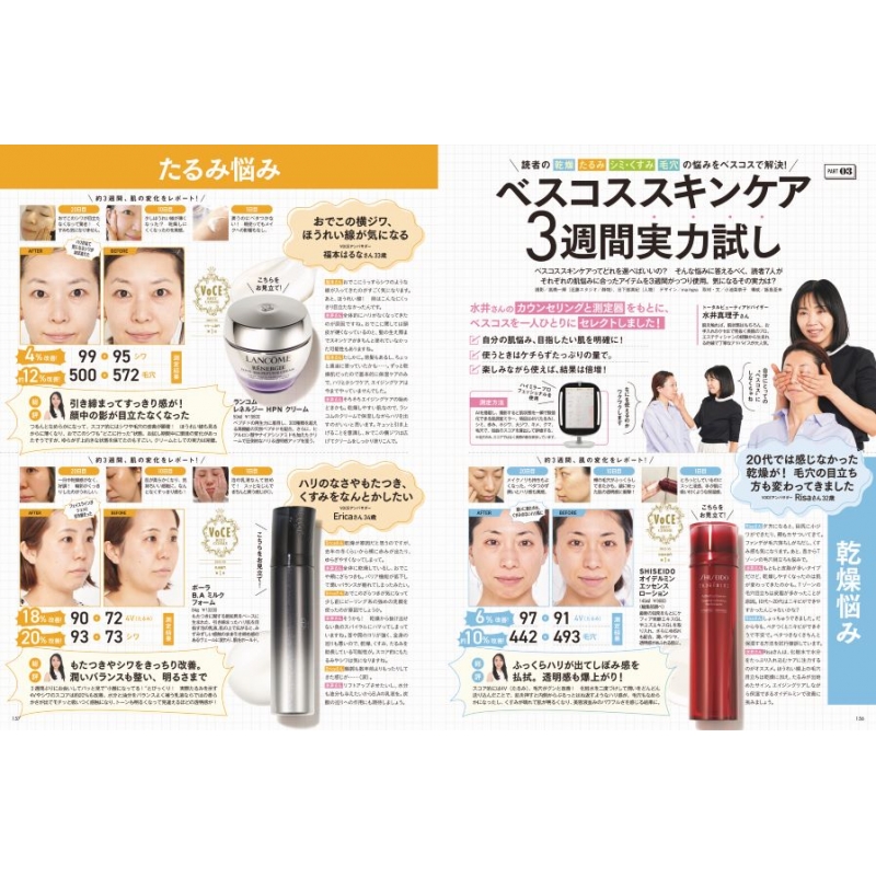 VOCE ヴォーチェ 23冊 まとめ売り セット 女性誌 講談社 VOCE ヴォーチェ 23冊 まとめ売り セット 女性誌 講談社 女性情報誌