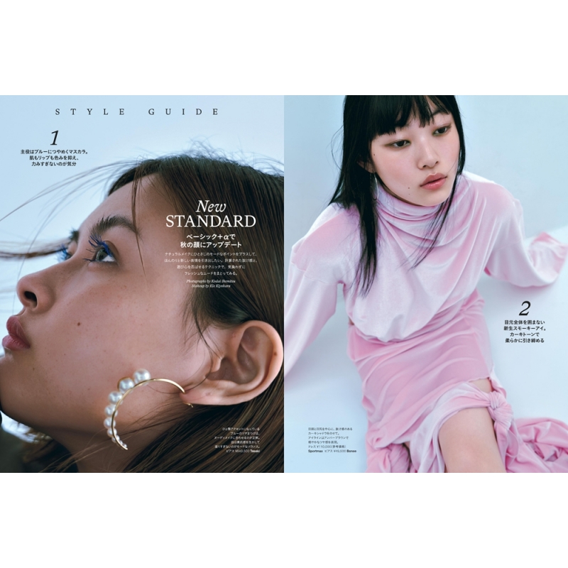 Harper's BAZAAR (ハーパーズ バザー)2023年 9月号【表紙：菊地