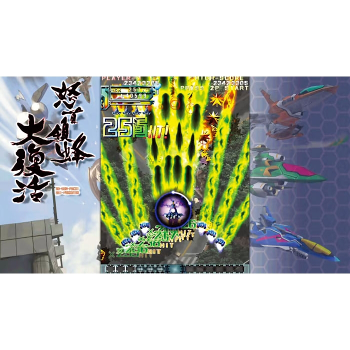 怒首領蜂大復活 : Game Soft (Nintendo Switch) | HMV&BOOKS