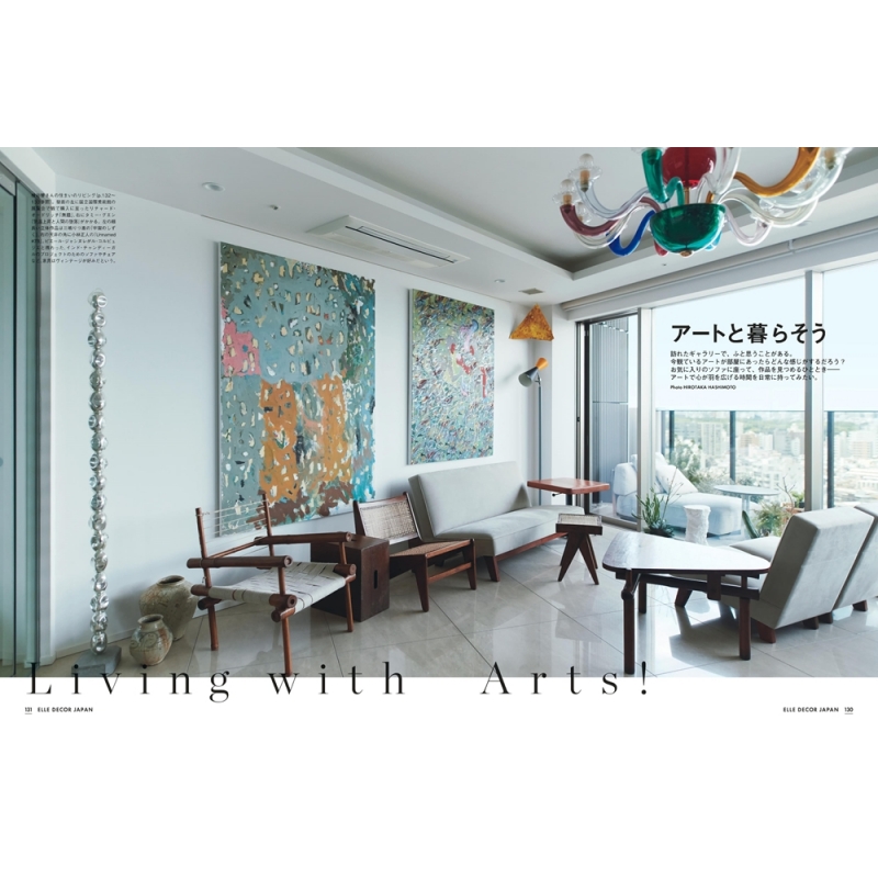 ELLE DECOR (エルデコ)2023年8月号 増刊 ムーミン付録つき特別版