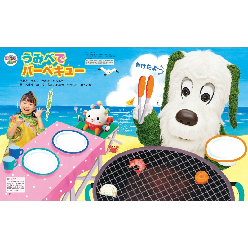 けんけん げんき 2023年 9月号 : げんき | HMV&BOOKS online - 011550923