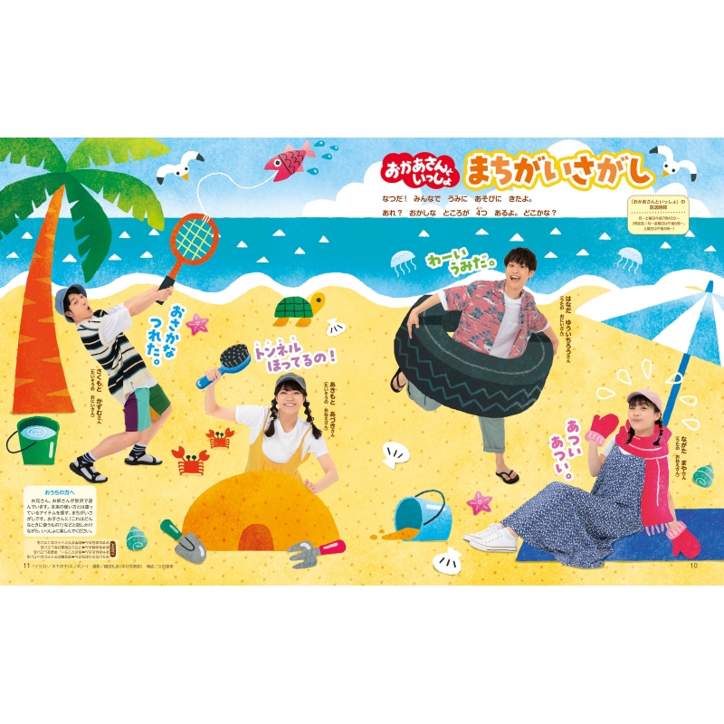 げんき 2023年 9月号 : げんき | HMV&BOOKS online - 011550923