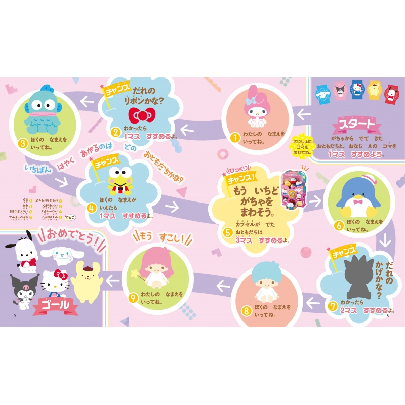 げんき 2023年 9月号 : げんき | HMV&BOOKS online - 011550923