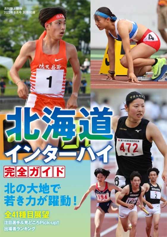 13冊セット 東京大学陸上運動倶楽部 会報 平成 令和 東大 部活 非売品 復刊 13冊セット 東京大学陸上運動倶楽部 会報 平成 令和 東大 部活