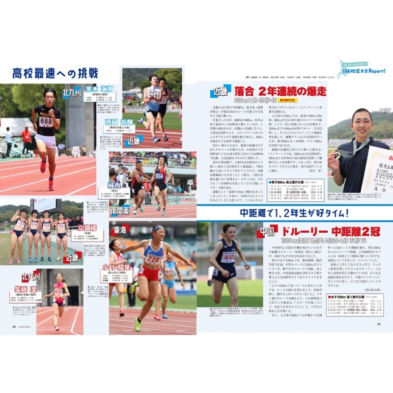 陸上競技 2023年 8月号 : 陸上競技編集部 | HMV&BOOKS online
