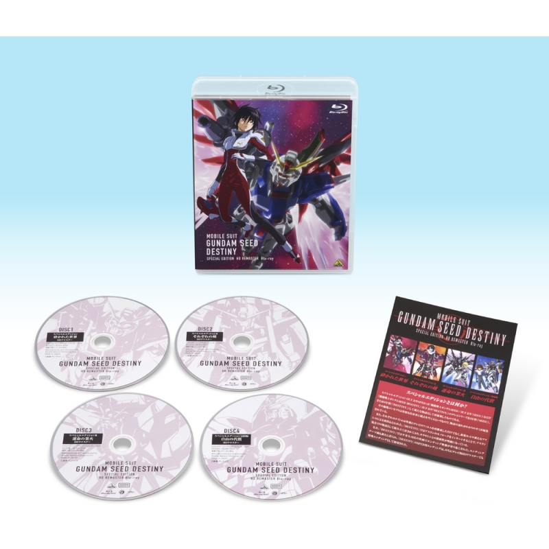 機動戦士ガンダムSEED DESTINY スペシャルエディション HDリマスター Blu-ray (特装限定版) : ガンダム | HMVu0026BOOKS  online - BCXA-1859