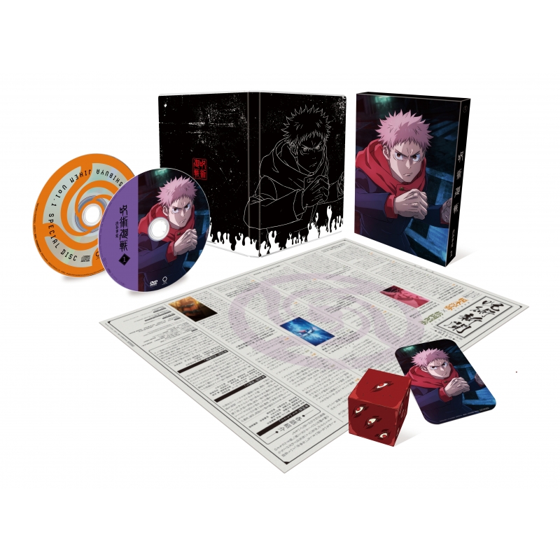 呪術廻戦 渋谷事変 1」Blu-ray 初回生産限定版 : 呪術廻戦
