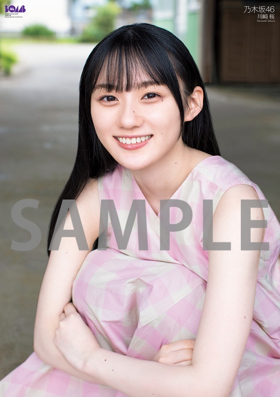 BOMB (ボム)2023年 9月号【表紙：川崎桜／裏表紙：中村麗乃（乃木坂46