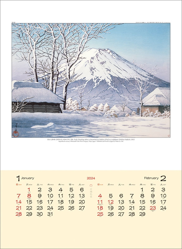 川瀬巴水 / 2024年カレンダー : 川瀬巴水 | HMV&BOOKS online - 24CL1084