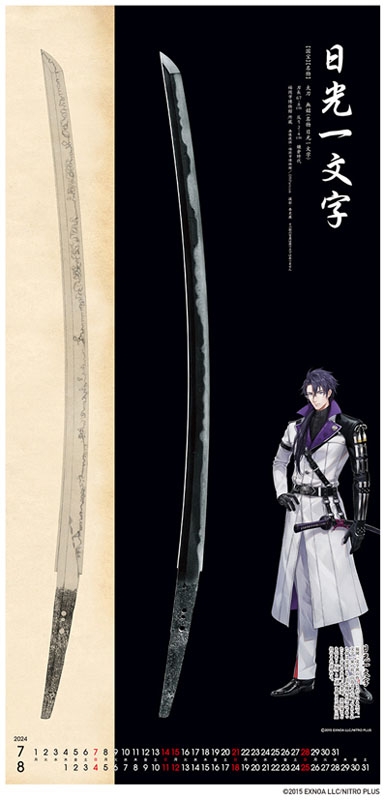 刀剣乱舞-online-/ 2024年カレンダー : 刀剣乱舞 | HMV&BOOKS