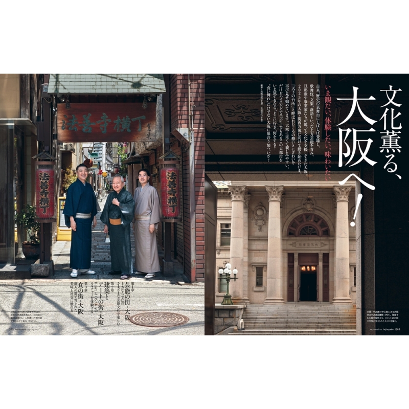 婦人画報 2023年 9月号 : 婦人画報編集部 | HMV&BOOKS online - 077550923