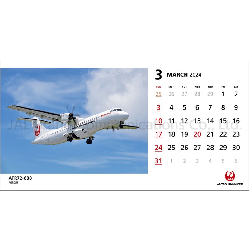 新品未使用未開封JAL 2024年 「ART」 カレンダー - カレンダー