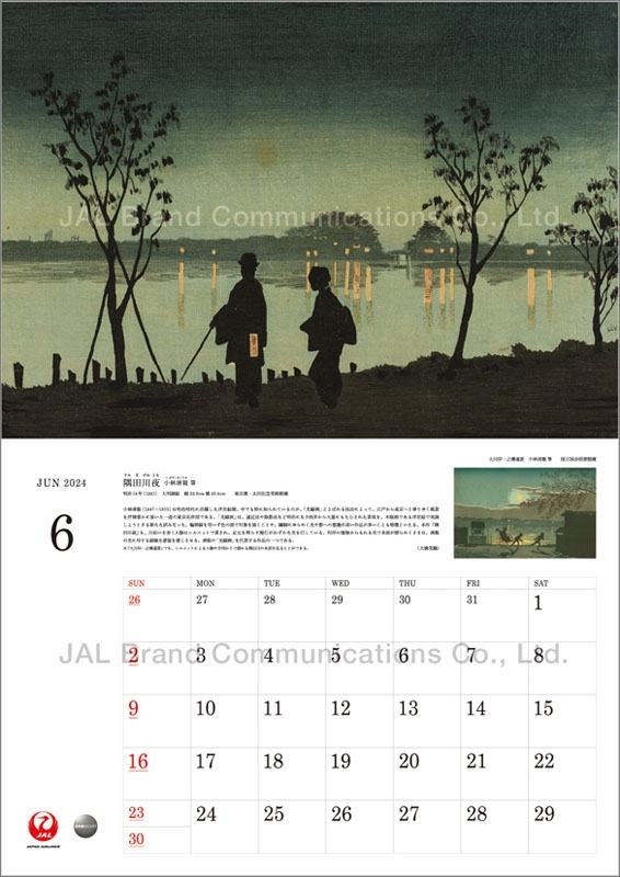 JAL「ART」 / 2024年カレンダー 2024年カレンダー HMV&BOOKS online 24CL1137