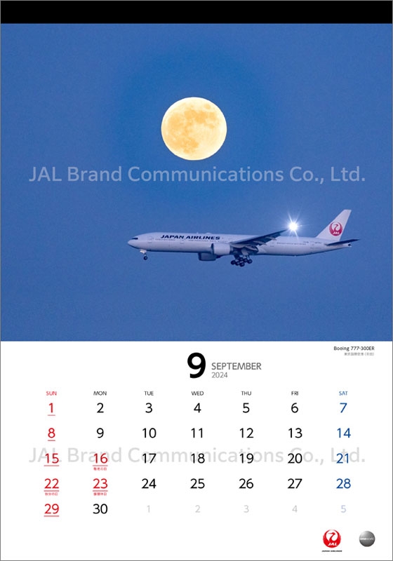 JAL「NIGHT FLIGHT」 / 2024年カレンダー 2024年カレンダー HMV&BOOKS online 24CL1138