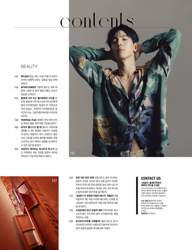 Singles 2023年 7月号 表紙: ショヌ(Monsta X)a : Magazine