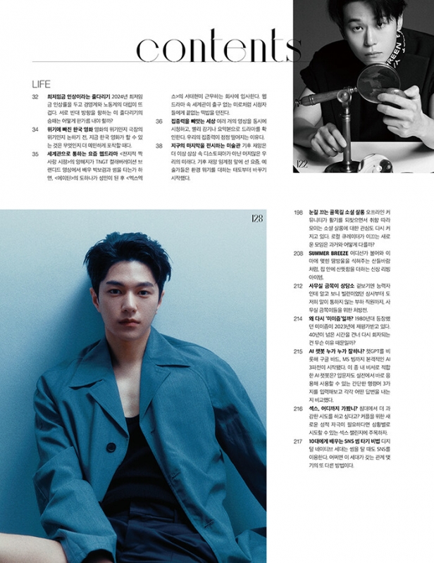 Singles 2023年 7月号 表紙: ショヌ(Monsta X)a : Magazine