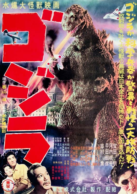 ゴジラ 4K リマスター 4K Ultra HD Blu-ray : ゴジラ